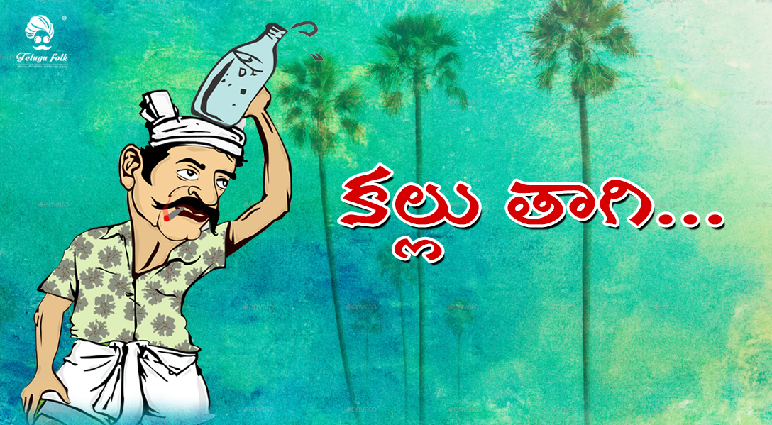 telugufolk android app