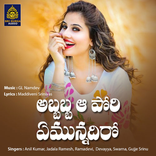 Abbabba Aa Pori Eam Unnadiro