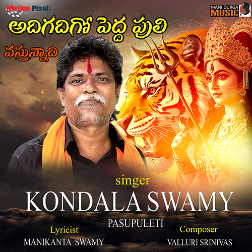 Adigadigo Pedda Puli Vasthunnadi