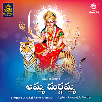 Amma Durgamma