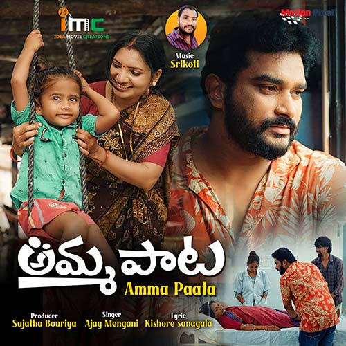Amma Paata