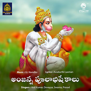 Anjanna Pulabisekalu