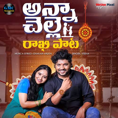 Anna Chelle Rakhi Pata