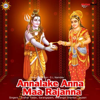 Annalake Anna Maa Rajanna