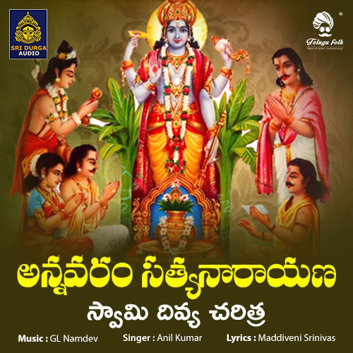 Annavaram Satyanarayana Divya Charitra