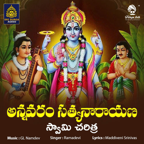 Annavaram Satyanarayana Swamy Charitra
