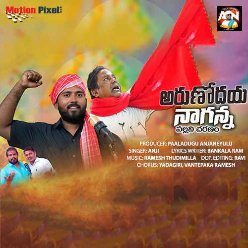 Arunodaya Naganna