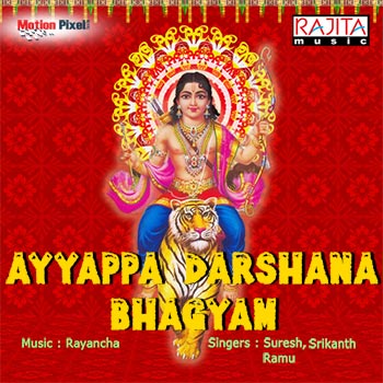 Ayyappa Darshana Bhagyam