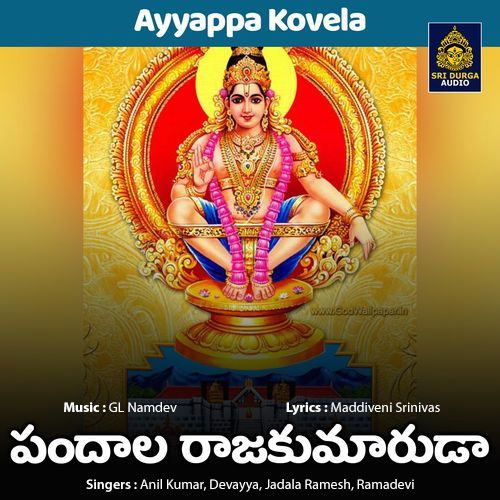 Ayyappa Kovela