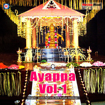 Ayyappa Vol 1