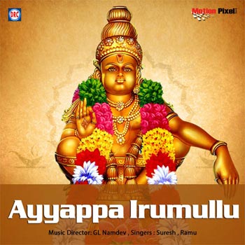 Ayyappa Irumullu