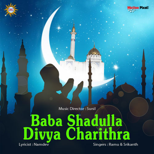 Baba Shadulla Divya Charithra