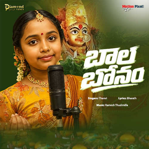 Bala Bonam