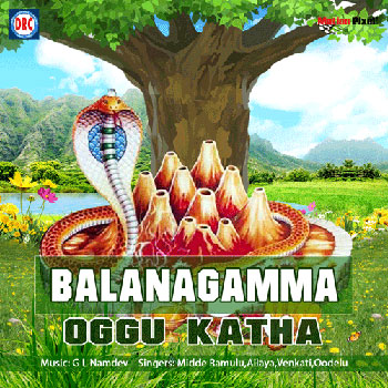 Balanagamma Oggu Katha