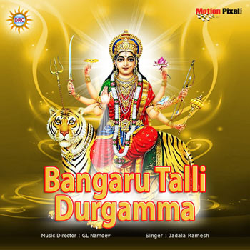 Bangaru Talli Durgamma