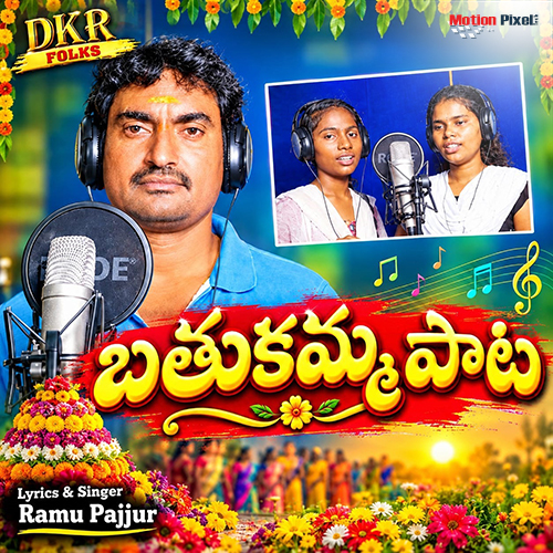 Bathukamma Paata