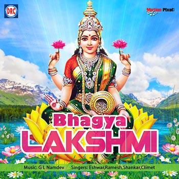 Bhagya Lakshmi