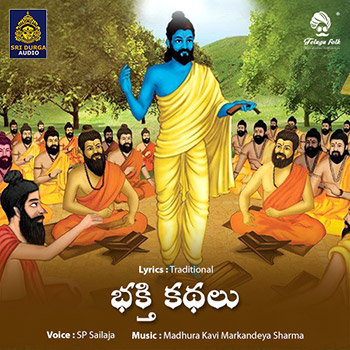 Bhakthi Kathalu