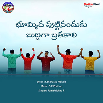 Bhoommida Puttinanduku Buddiga Brathakali