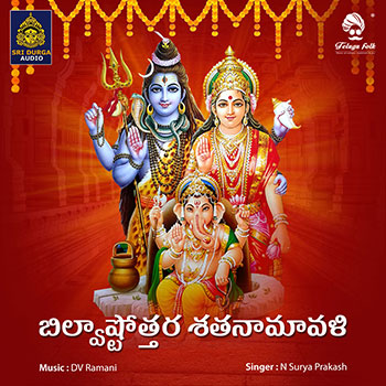 Bilwashtothara Shathanamavali