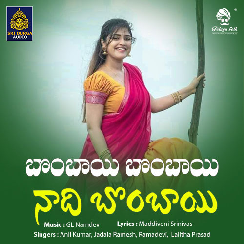 Bombayi Bombayi Nadi Bombayi