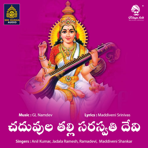 Chaduvula Thalli Saraswati Devi