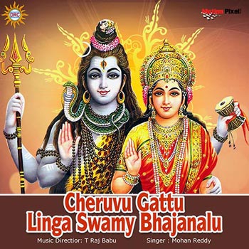 Cheruvu Gattu Linga Swamy Bhajanalu