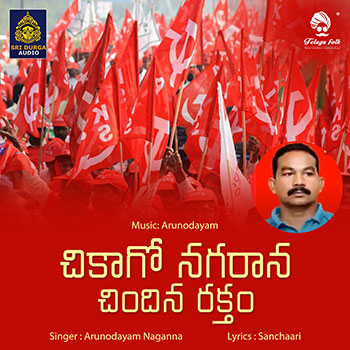 Chikago Nagarana Chindina Raktham