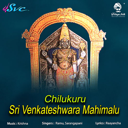 Chilukuru Sri Venkatehwara Mahimalu