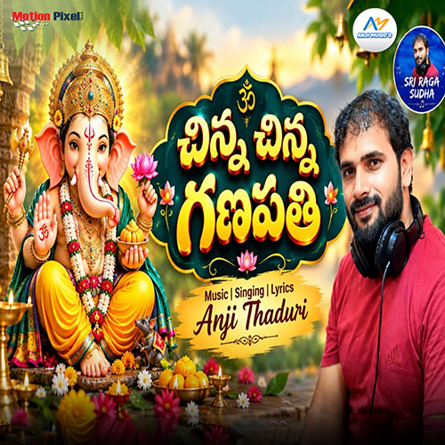 Chinni Chinni Ganapathi