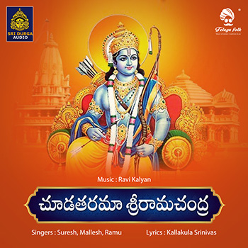 Chudatarama Sri Ramachandra