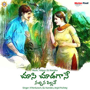 Choosi Chudagane Nachina Pillave