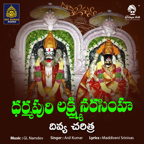 Darmapuri Laxmi Narasimha Divya Charitra