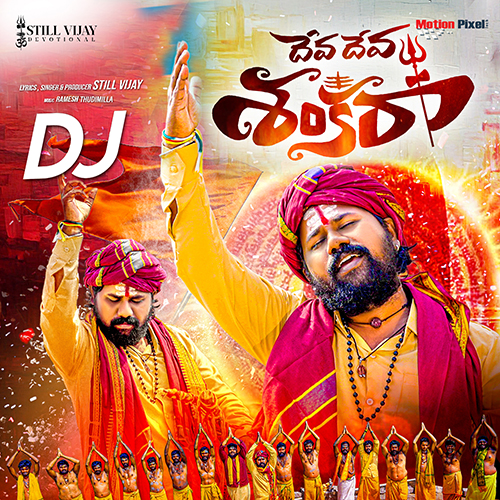 Deva Deva Shankara DJ