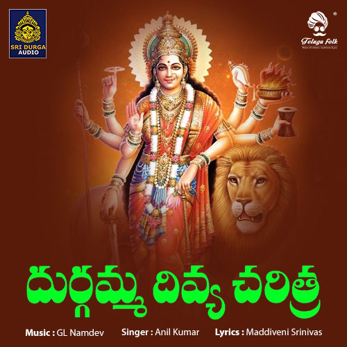 Durgamma Divya Charitra