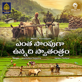 Entha Sompuga Unnadi Swatantram