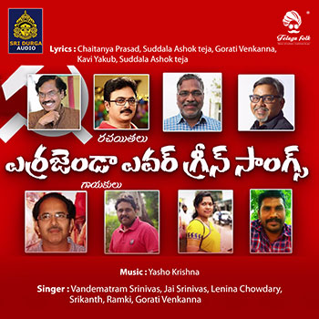 Erra Jenda Ever Green Patalu