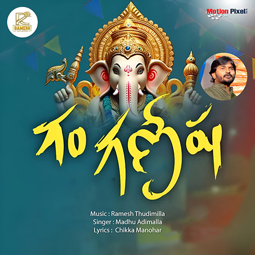 Gam Ganesha