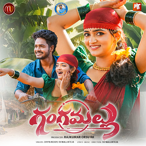 Gangamallu