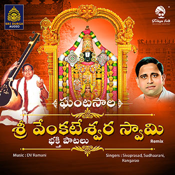 Ghantasala Sri Venkateswara