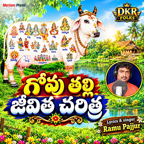 Govu Thalli Jeevitha Charitra