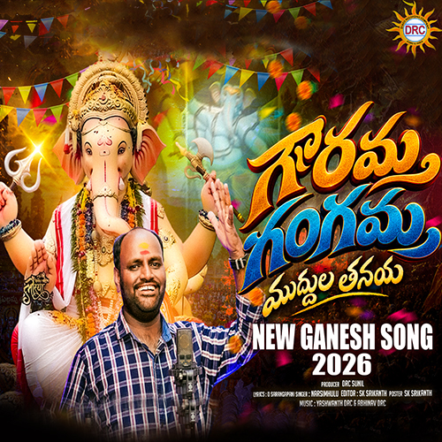 Gowramma Gangamma Muddula Thanaya