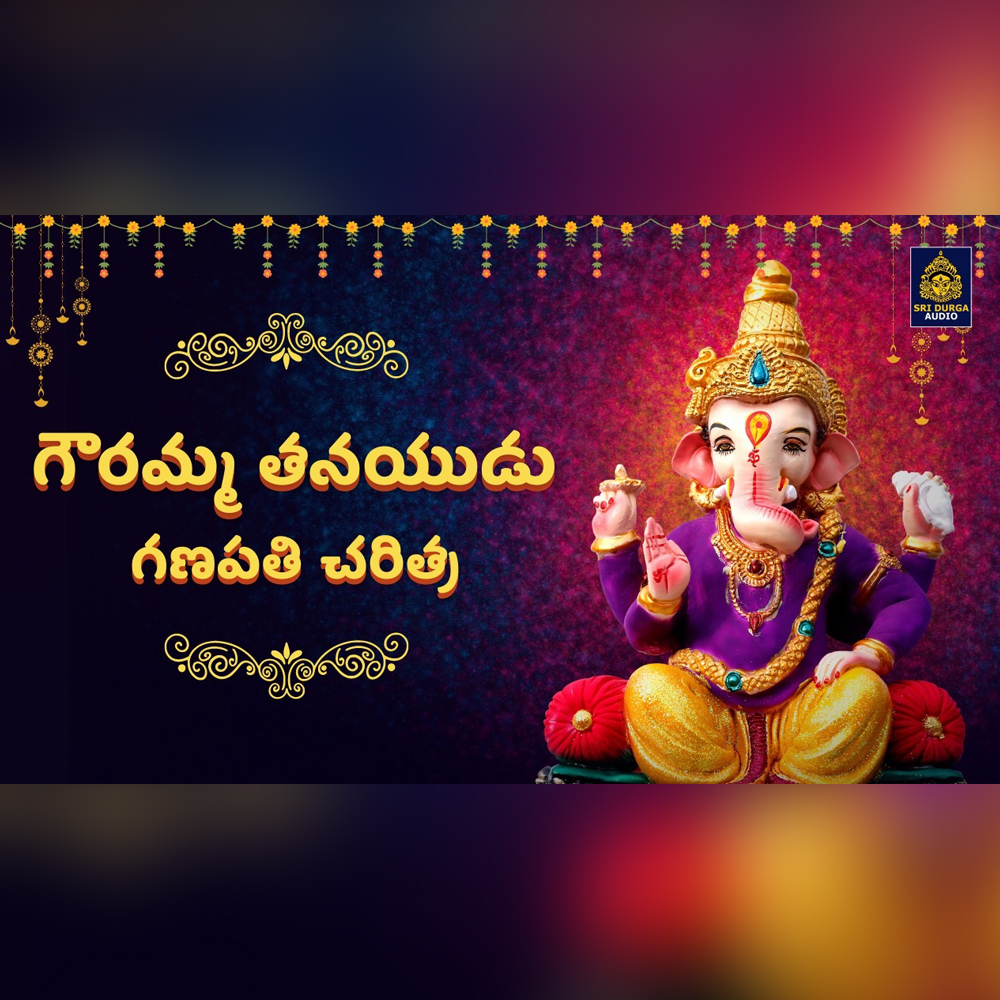 Gowramma Thanayudu Ganapathi Charitra