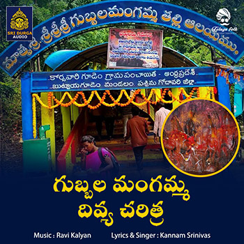 Gubbala Mangamma Divya Charitra