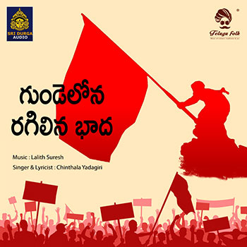 Gundelona Ragilina Bhadha