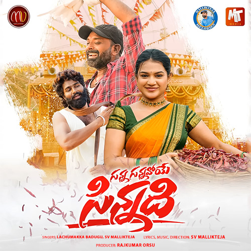 Gunna Gunnavoye Sinnadhi