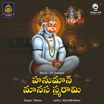 Hanuman Manasa Smarami