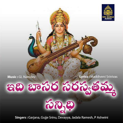 Idi Basara Saraswati Sannidhi