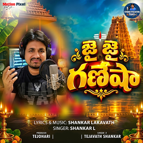 Jai Jai Ganesha