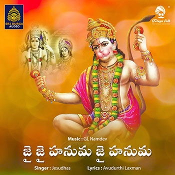 Jai Jai Hanuma Jai Hanuma
